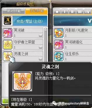 冒险岛魂骑士伤害高吗　魂骑士职业特点-第14张