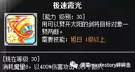 冒险岛魂骑士伤害高吗　魂骑士职业特点-第17张