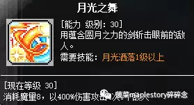 冒险岛魂骑士伤害高吗　魂骑士职业特点-第16张