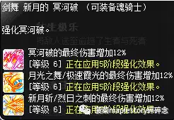 冒险岛魂骑士伤害高吗　魂骑士职业特点-第19张