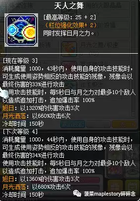 冒险岛魂骑士伤害高吗　魂骑士职业特点-第20张