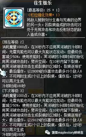 冒险岛魂骑士伤害高吗　魂骑士职业特点-第21张