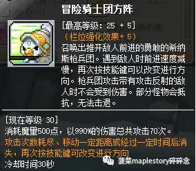 冒险岛魂骑士伤害高吗　魂骑士职业特点-第26张