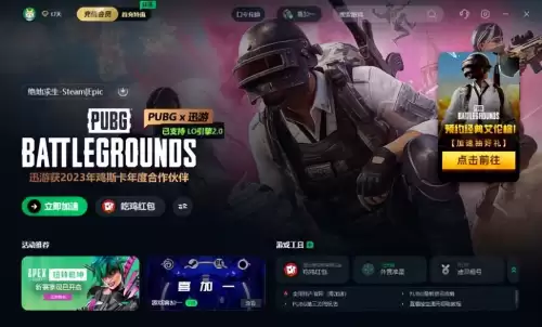 玩pubg需要下载什么　绝地求生pubg国际服免费下载安装教程-第2张