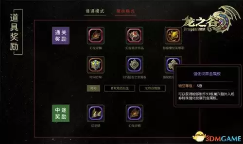 龙之谷毁灭者符文　龙之谷毁灭者堆什么属性-第4张
