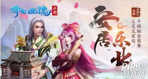 倩女幽魂手游电脑版多开器　倩女幽魂手游电脑版双开-第1张