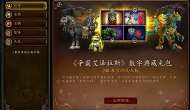 魔兽还用点卡吗　魔兽世界点卡多少分钟-第4张