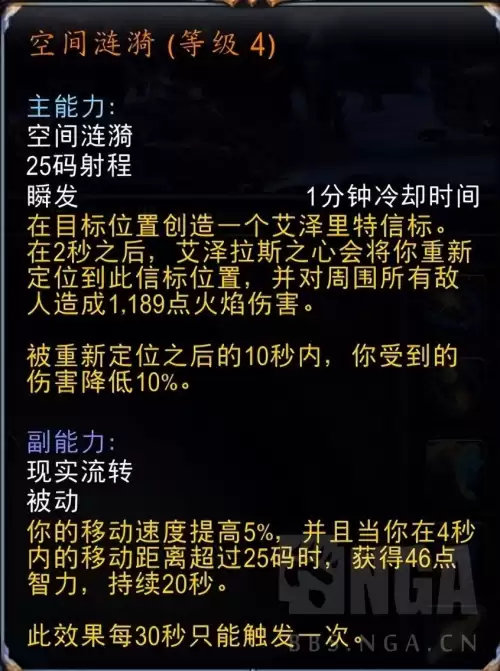 魔兽世界加速系数怎么算-第3张