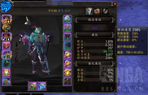 魔兽世界加速系数怎么算-第6张