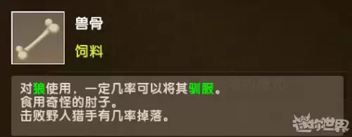 迷你世界里的狼怎么驯服　迷你世界驯服狼不跟随-第4张