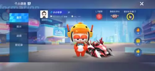跑跑卡丁车等级表示　跑跑卡丁车等级手套-第2张