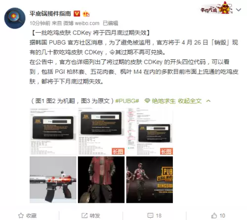 绝地求生中秋节套装可以交易吗　吃鸡交易后的时装能再次交易吗-第2张