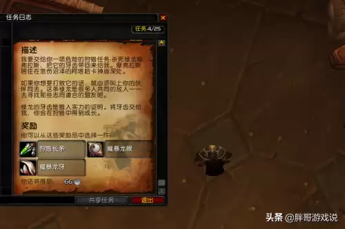 魔兽世界怀旧服燃烧咒符有什么用　潮汐咒符对60级玩家有效吗-第1张