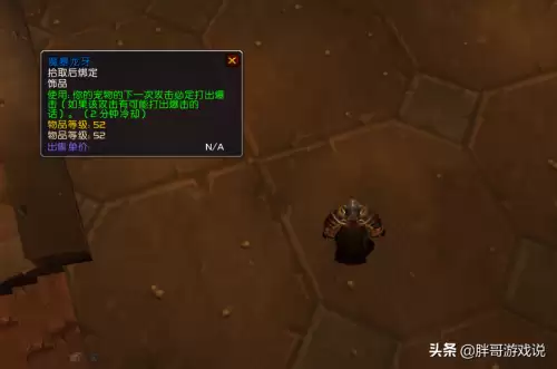 魔兽世界怀旧服燃烧咒符有什么用　潮汐咒符对60级玩家有效吗-第2张