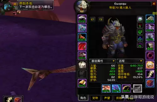 魔兽世界怀旧服燃烧咒符有什么用　潮汐咒符对60级玩家有效吗-第4张
