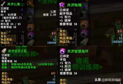 魔兽世界新区可以直升吗　魔兽世界8.2-第5张