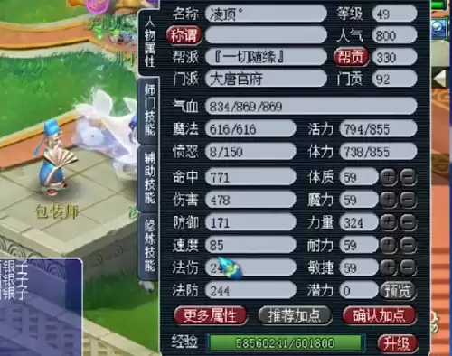 梦幻西游辅助技能全满-第1张
