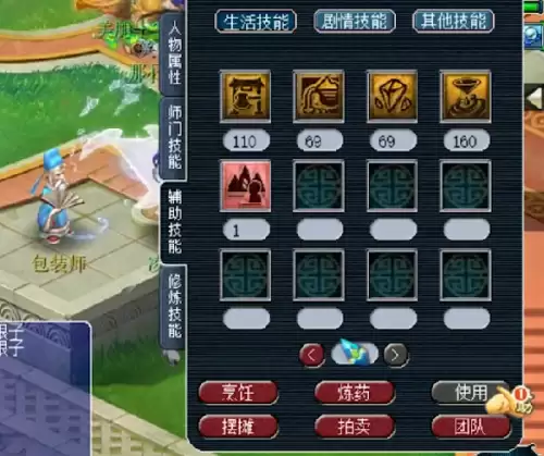 梦幻西游辅助技能全满-第3张
