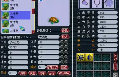 梦幻西游辅助技能全满-第6张