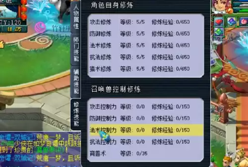 梦幻西游辅助技能全满-第5张