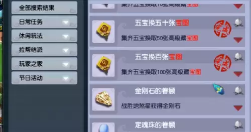 梦幻西游辅助技能全满-第13张