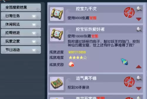 梦幻西游辅助技能全满-第12张