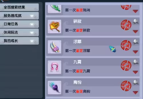 梦幻西游辅助技能全满-第14张