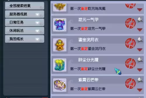 梦幻西游辅助技能全满-第15张