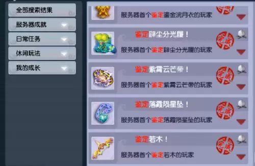 梦幻西游辅助技能全满-第16张