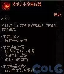 dnf70级搬砖哪里最好　dnf70版本搬砖地图-第5张