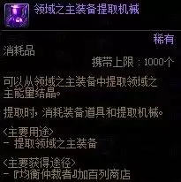 dnf70级搬砖哪里最好　dnf70版本搬砖地图-第7张