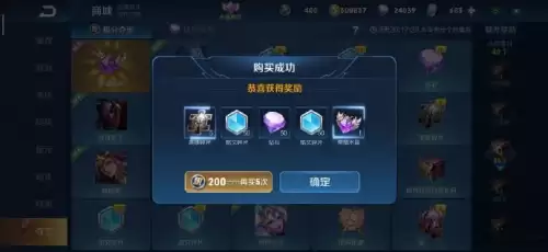 王者荣耀积分活动概率　王者荣耀概率-第4张