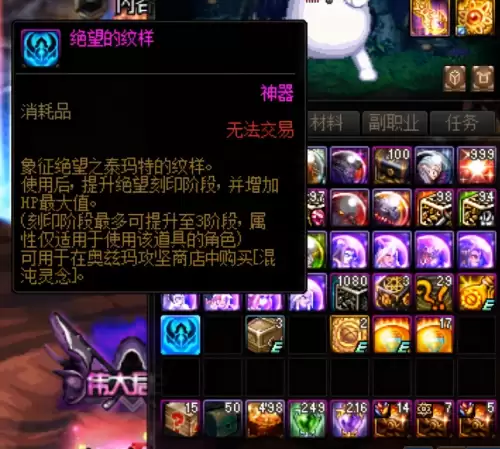 dnf奥兹玛装备随机属性怎么调　DNF奥兹玛装备怎么搭配-第11张