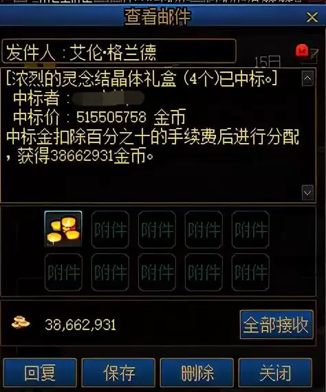 dnf奥兹玛装备随机属性怎么调　DNF奥兹玛装备怎么搭配-第16张
