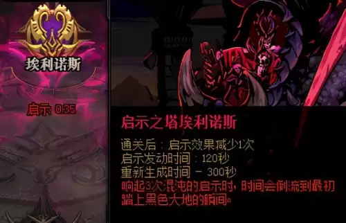 dnf奥兹玛装备随机属性怎么调　DNF奥兹玛装备怎么搭配-第18张