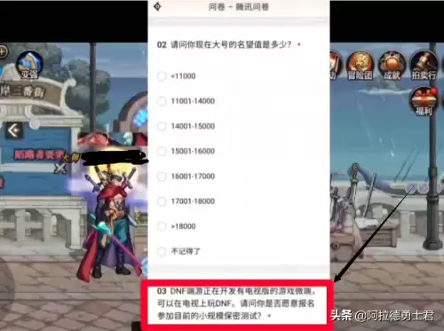腾讯视频爱玩地下城　腾讯地下城正版手游-第2张