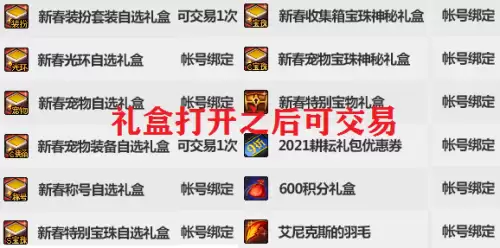 dnf2022新春礼包回血计算　DNF金秋礼包回血-第2张