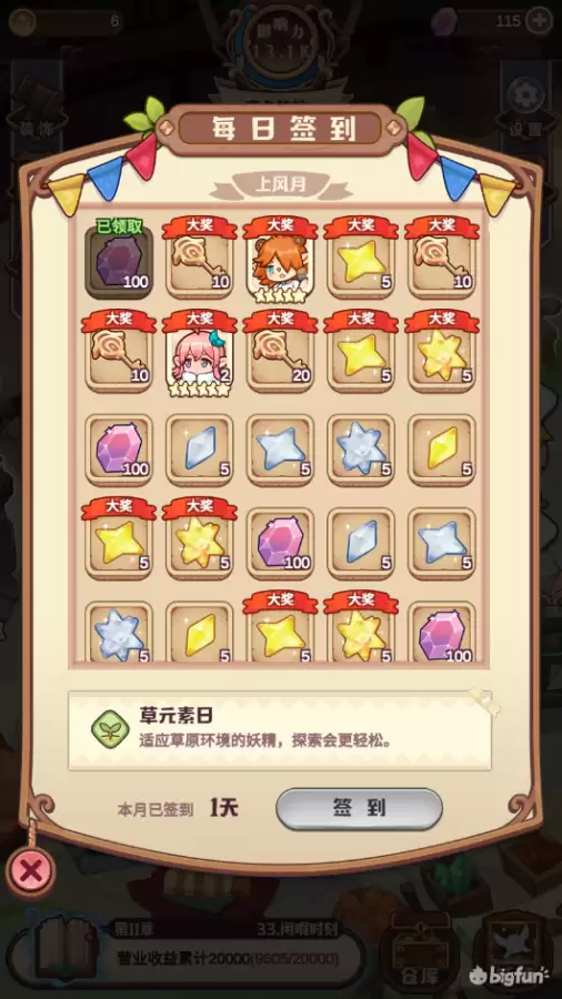 诺弗兰物语技能　诺弗兰物语百科-第4张