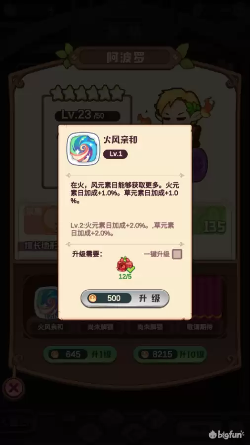 诺弗兰物语技能　诺弗兰物语百科-第8张