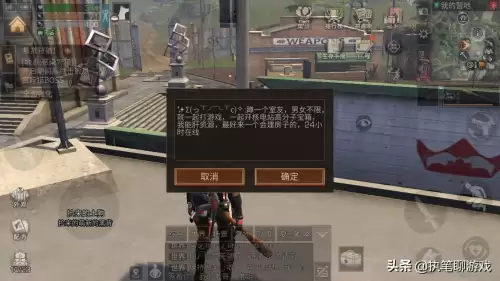 明日之后怎么给室友资源　明日之后怎么跟随室友-第2张
