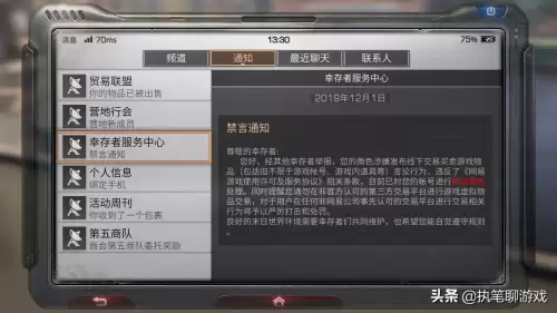 明日之后怎么给室友资源　明日之后怎么跟随室友-第3张