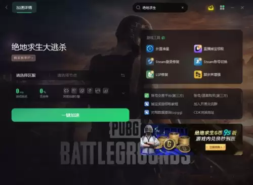 玩pubg卡怎么办　PUBG掉帧解决方法-第2张