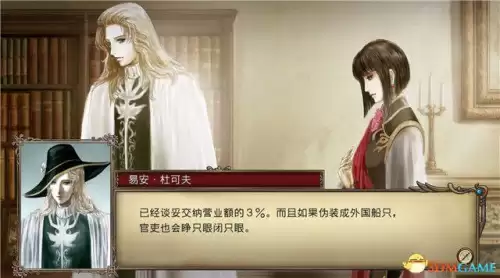 大航海时代4宝物3dm　大航海时代4全宝物获得方法-第4张