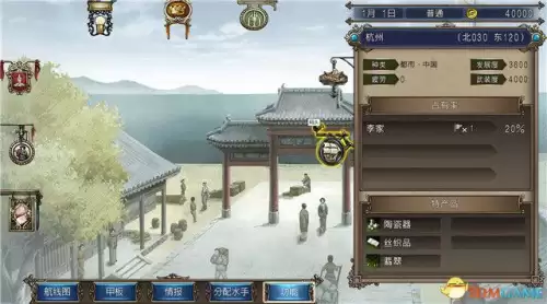 大航海时代4宝物3dm　大航海时代4全宝物获得方法-第6张