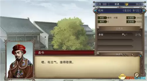 大航海时代4宝物3dm　大航海时代4全宝物获得方法-第11张