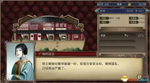 大航海时代4宝物3dm　大航海时代4全宝物获得方法-第12张
