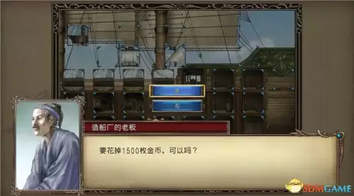 大航海时代4宝物3dm　大航海时代4全宝物获得方法-第14张