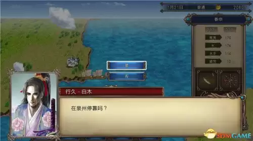 大航海时代4宝物3dm　大航海时代4全宝物获得方法-第19张