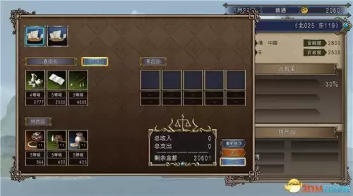 大航海时代4宝物3dm　大航海时代4全宝物获得方法-第20张