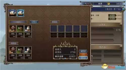 大航海时代4宝物3dm　大航海时代4全宝物获得方法-第21张
